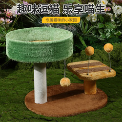Little Bee Cat Climbing Frame, Cat Scratching Board, Cat House, Cat Stand All-In-One, Small Size, Does Not Take up Space, Kitten Scratching Post, Cat Supplies