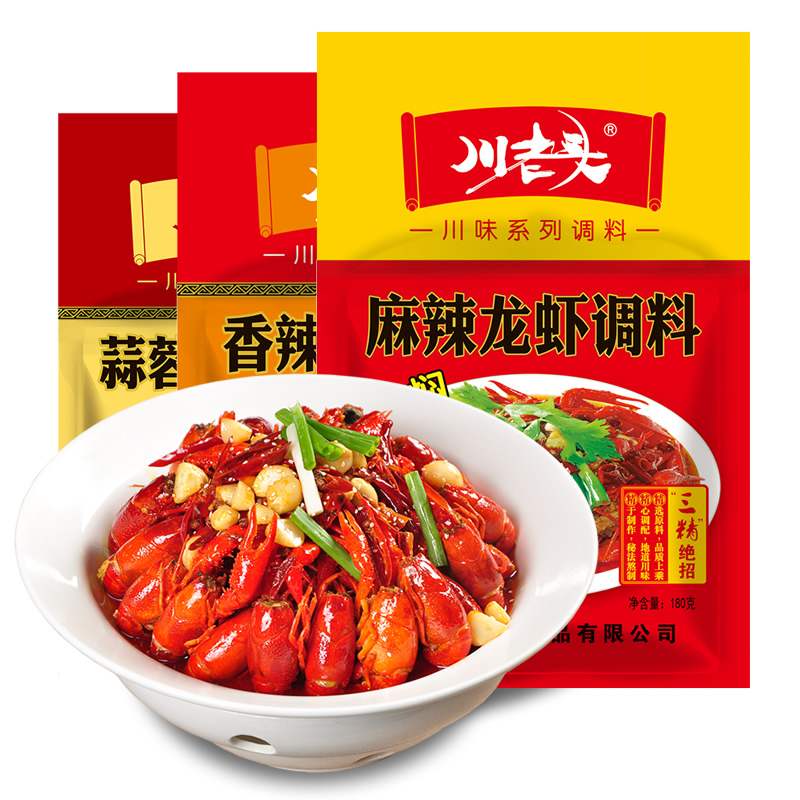 川老头 麻辣小龙虾调料180g商用秘制配方香辣龙虾料 蒜蓉龙虾调料