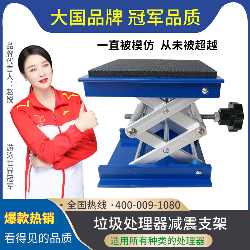 Kawachi Kitchen Garbage Disposal Unit Shock-Absorbing Bracket, Cushioning Support Frame for Food Waste Machine, Load-Bearing Bracket, Adjustable Base