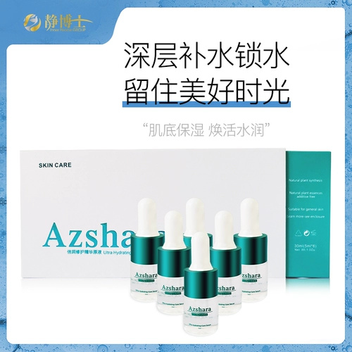 Увлажняющая питательная разглаживающая эссенция с гиалуроновой кислотой для лица, сыворотка, с мочевиной в составе, против морщин, сужает поры