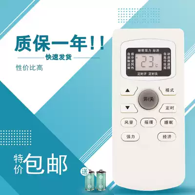 SKG air conditioner remote control shape button is the same universal
