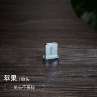 [Apple одинокая голова] Нет линии