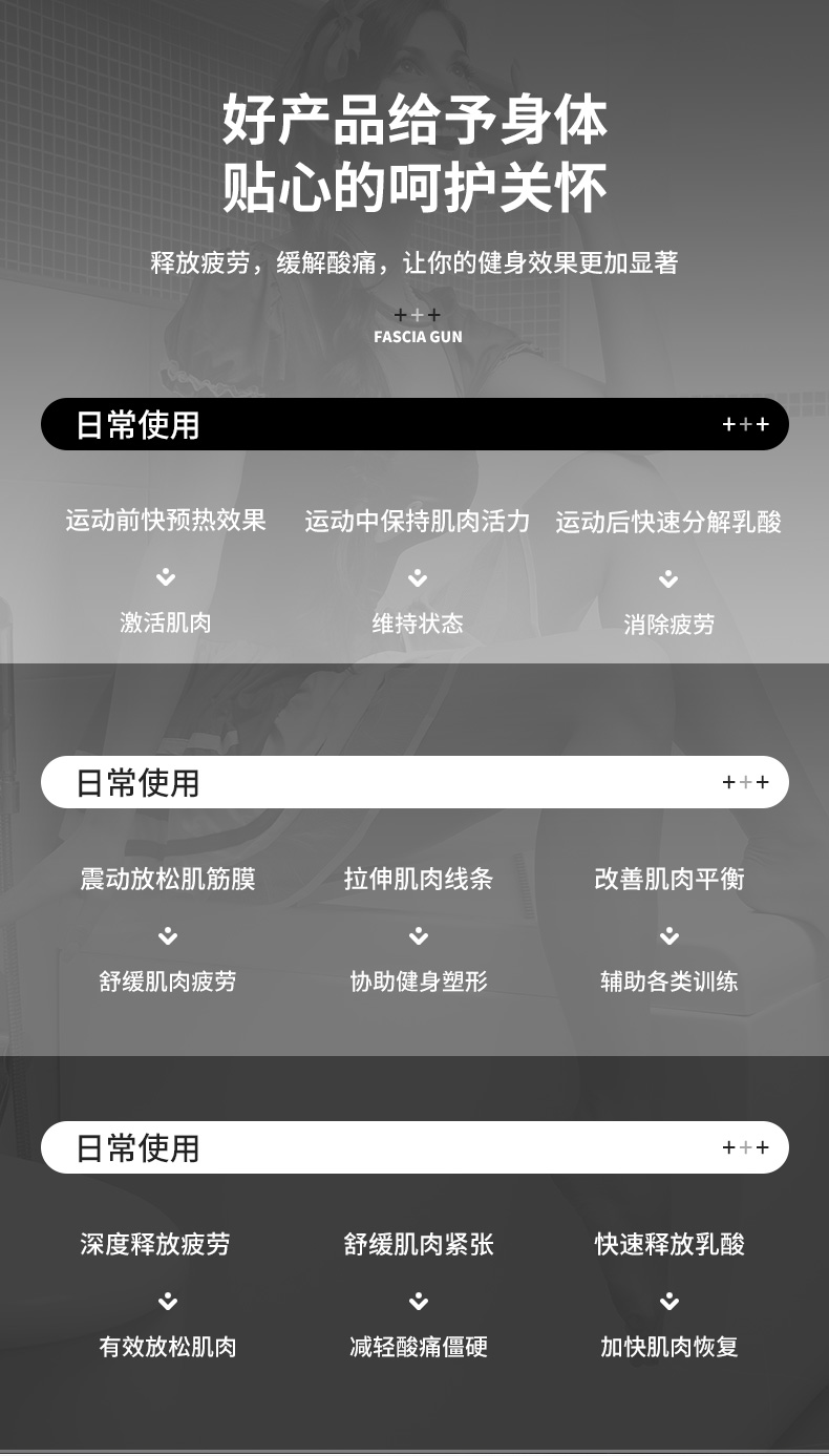 机匠 筋膜枪 按摩肌肉缓解疲劳 图16