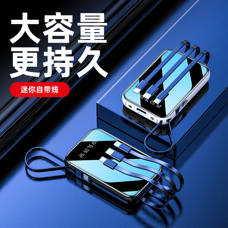 Mini mobile charging 20000 milliaman own line portable minimum cute girl girl small mobile phone idea twenty thousand