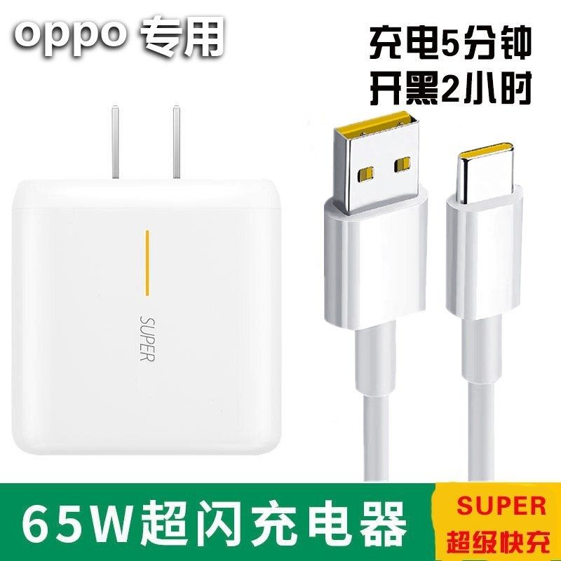 opporeno4 data cable R17pro charger renoAce 65w super flash charge out of extremely original charging cable