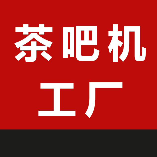 万宝茶吧机工厂店