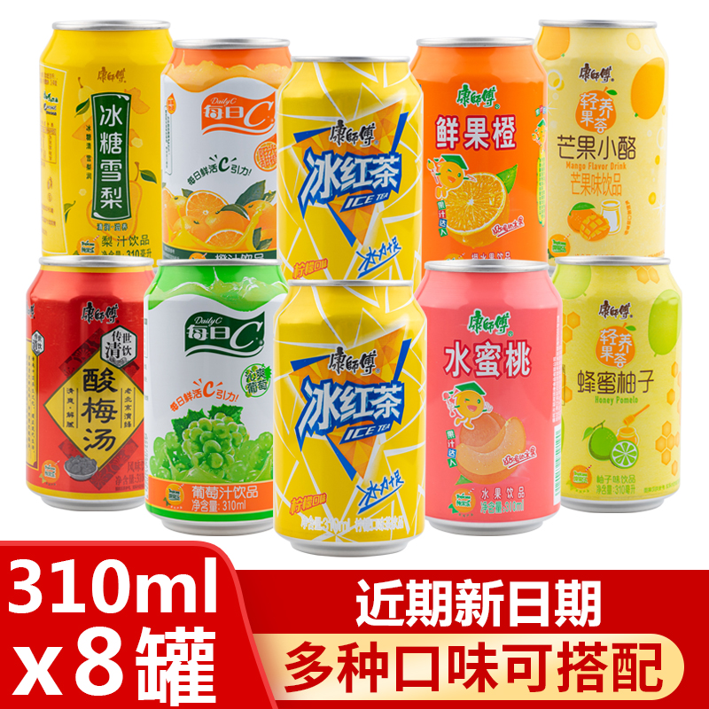 Conmaster iced black tea 310ml * 8 cans of grapefruit lemon tea mango small cheese water honey peach sour plum soup fruit taste drink