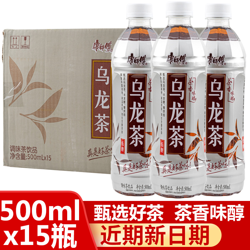 Master Con Oolong Tea 500ml * 15 Bottles Whole Box Casual Afternoon Tea Low Sugar Oolong Tea Summer Drinks Drink