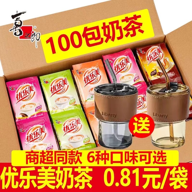 Youlemei Milk Tea Instant Drink Small Package Milk Tea Powder Bagged Instant Brewing Original Flavor Taro Meal Replacement Milk Tea Beverage