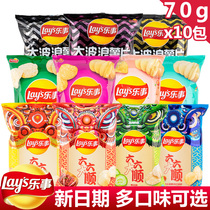 Le Shi original cut potato chips Casual snacks 70g*10 packs of snacks Gift packs Casual snacks Office must-have snacks
