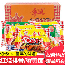 Lucky instant noodles red burn ribs crab yellow face 60g85g bagged whole box of zero food for a dry eating simply noodles