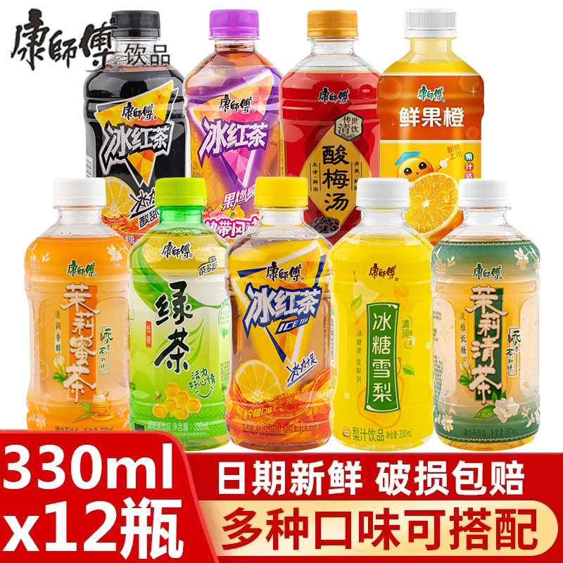 Conmaster Ice Black Tea 330mlx12 Bottle Whole Box Small Bottled Jasmine Tea Low Sugar Green Tea Lemon Clear Tea Drink-Taobao