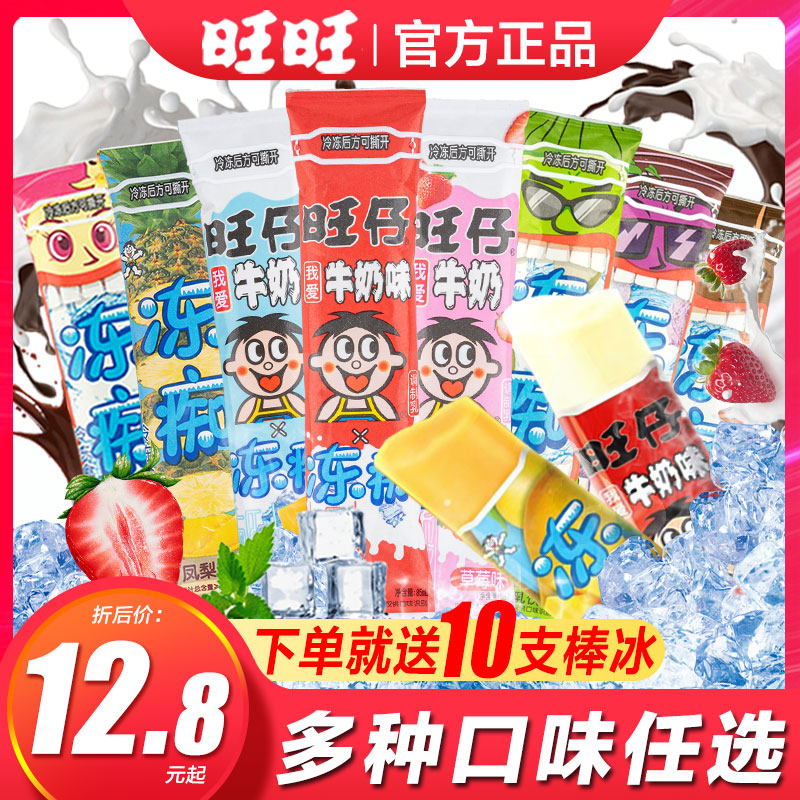 Wang Wang Frozen Ice Cream Wangya Milk Red Bean Suction Frozen Frozen Ice Cream Cold Drinking Cream Wholesale
