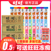 Wanwang Crushed Ice 78ml * 30 Hybrid Home Frozen Obsessed with Ice Crushed Ice Hockey Pice Skating ice Ice Ice Skating ice Ice