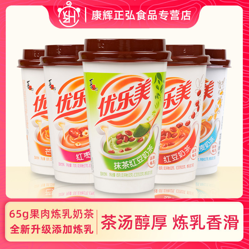 New products) Umery milk tea 10 cup loaded with condensed milk rag tea red bean date cheese oat mango pudding and drink powder