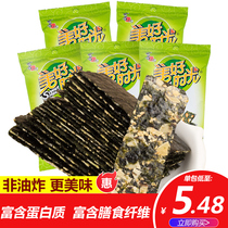 New product)Good Time nut sandwich seaweed 10g*5 bags of ready-to-eat childrens seaweed Padanmu crispy snacks