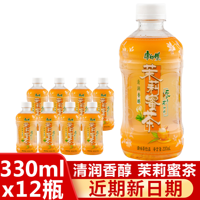 Master Kong jasmine honey tea 330ml x 12 bottles of jasmine tea drink full box of home stocking Li Xianyan