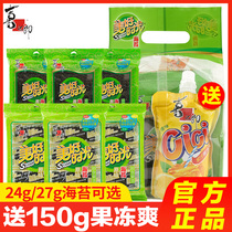Good time seaweed 27g free 150g jelly cici ready-to-eat original seaweed rice Xizhilang snack chips