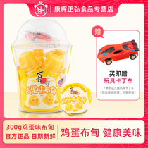 Joy Groom Egg Budian 300g Barrel Pudding Jelly Send Toy Kardin Car Children Healthy Quality Grain
