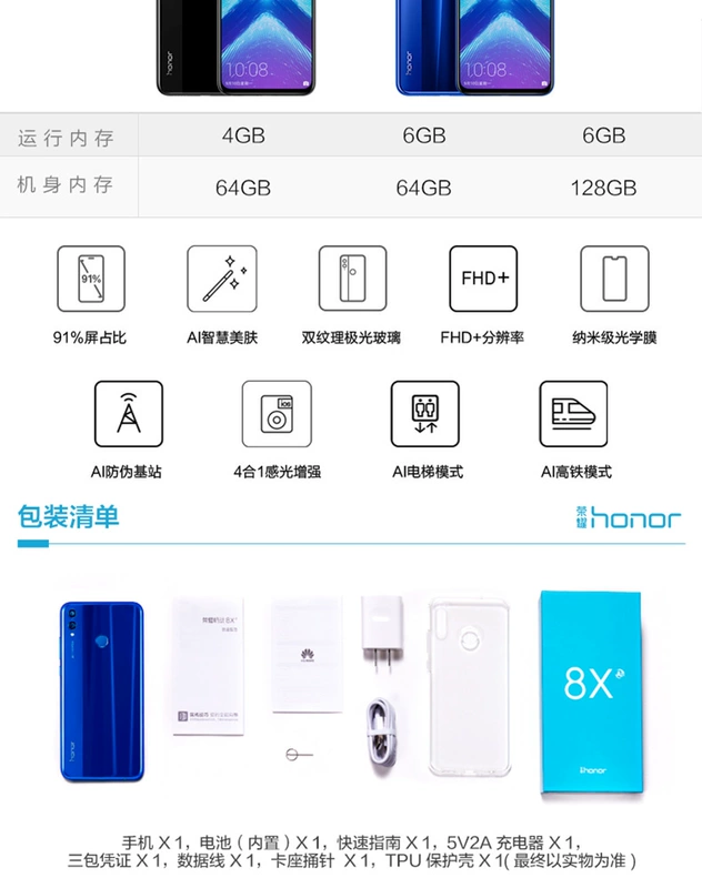 [Trả góp] Huawei Honor / Honor Glory 8X trang web chính thức hoàn toàn mới của cửa hàng điện thoại di động chính hãng chính hãng Glory 9x Thưởng thức 9plus Youth Edition 10 không 5G - Điện thoại di động