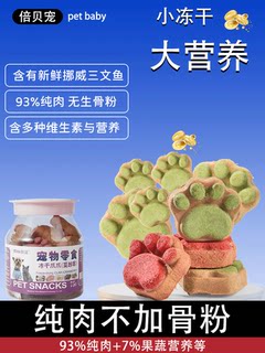 Cat claws raw bones freeze-dried cat snacks claw claw meat cakes cats dogs pet snacks containing cranberry staple food cans
