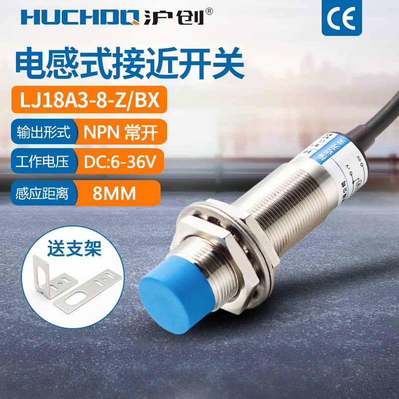 Proximity switch sensor LJ18A3-8-Z BX AX BY AY EX DX EZ DZ DZ three-wire 24V normally open