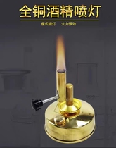 Copper alcohol blowtorch sitting lamp furnace adjustment chemical laboratory glass tube heating high temperature flame alcohol lamp