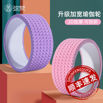  Yifan yoga abdominal wheel Yoga equipment Dharma wheel Thin back lower back training ring Pilates ring Yoga wheel supplies