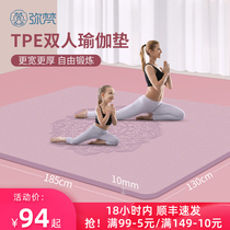  Oversized double yoga mat thickened and widened lengthened non-slip floor mat Household childrens dance mat practice fitness mat