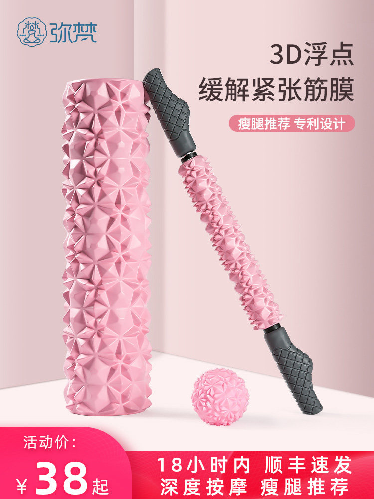 Foam axis muscle relaxation roller thin leg yoga column Thin leg artifact Fitness mace Langya massage equipment