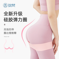 Yoga stretch belt Fitness female stretch ring Silicone tension belt squat stretch belt Hip strength training resistance belt