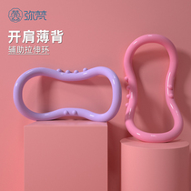  Mi Fan yoga stretching ring Shoulder opening beauty back artifact Pilates ring Korean stretch thin legs slim correction magic ring