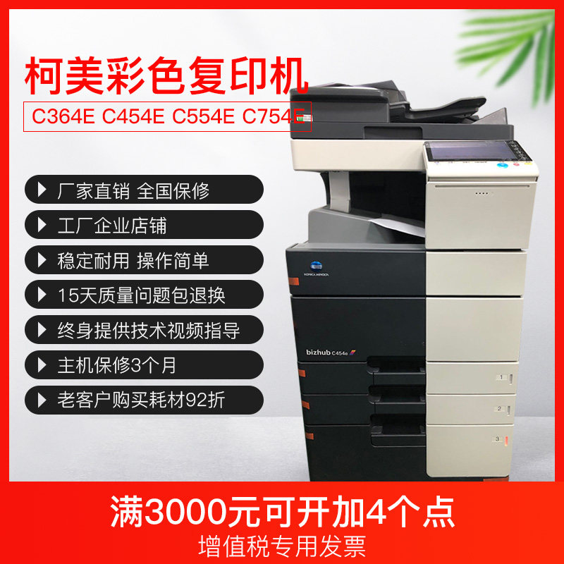 Curi C364 758 C266 554 C754 C458 368454 Color copier black and white copier-Taobao