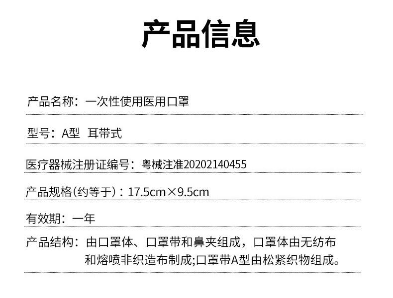 简汇 一次性医用口罩 50只 药监局备案 图8