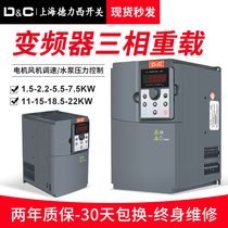 Shanghai Delixi switch frequency converter 4 three-phase 380v motor 2 2 fan 5 5 water pump 7 5 kW 11kw15