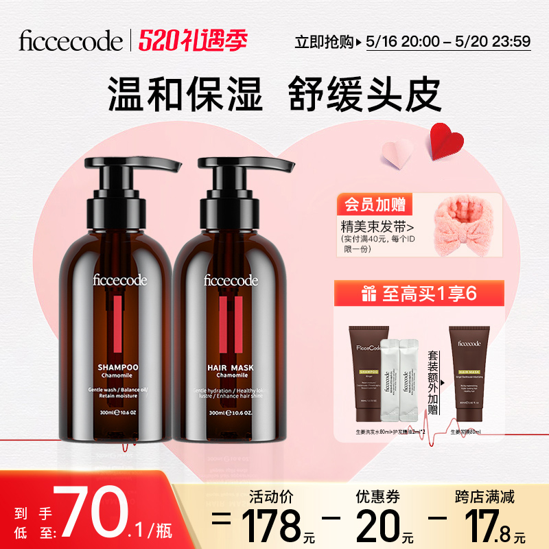 Ficcecode Fitcccm soothes shampoo female gentle and clean soothing damage official flagship store