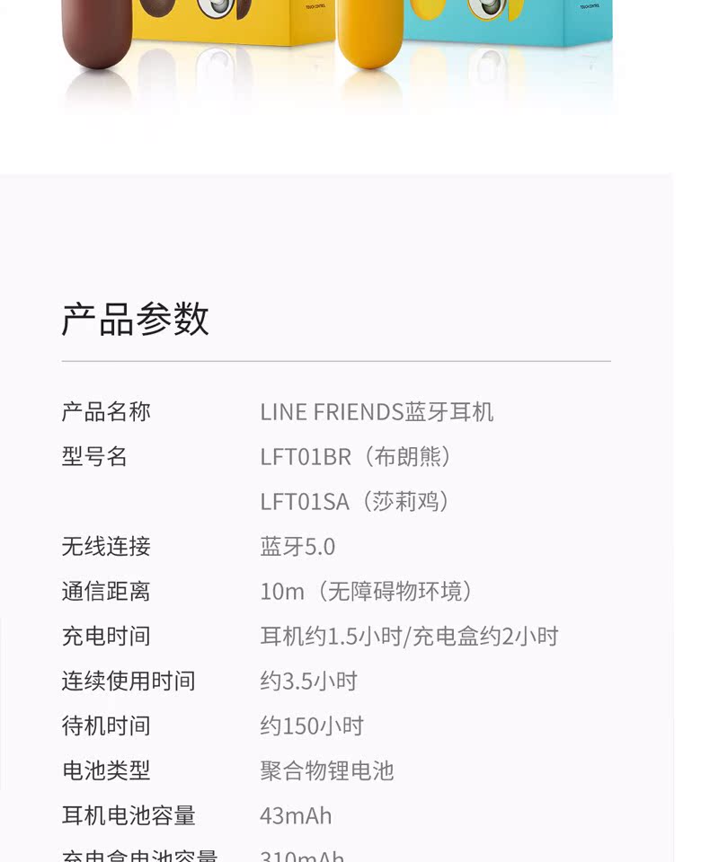 小米生态链 LF 真无线TWS蓝牙耳机 取出即连 图12