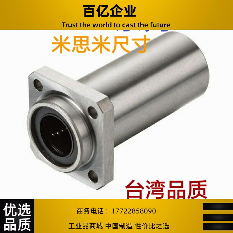 Mismi size embedded method Lan linear bearing double-lined LHISW25 30 35 40 50 60
