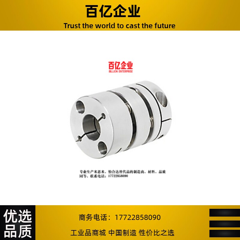 Replace Mismi GCPW20 29 33 39 double diaphragm type coupling high flexibility type suitable for servo motor