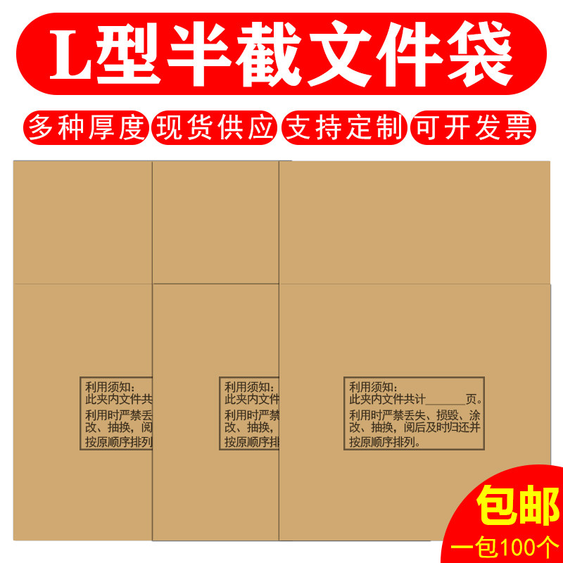 A4 half bag file Liaoning province special half bag L-type file bag file classification bag data bag L envelope bag