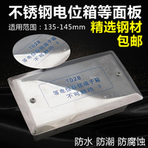 Electric potential junction terminal box panel concealed TD28 washroom stainless steel and other potential box cover plates