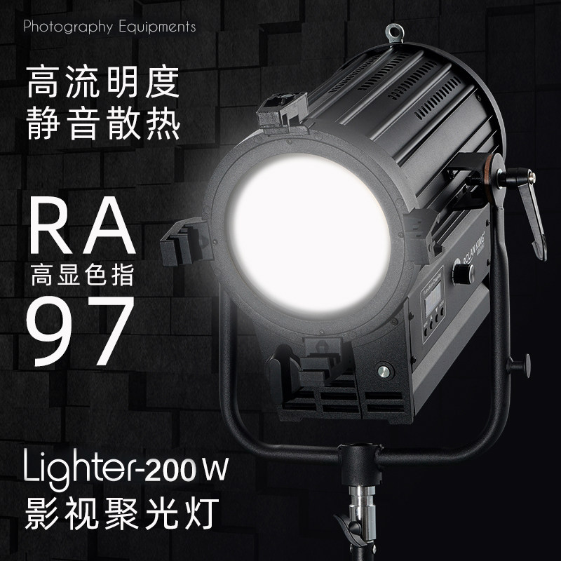 200w LED film and television light dimming high power concentrating studio video studio contour fill light photography film light