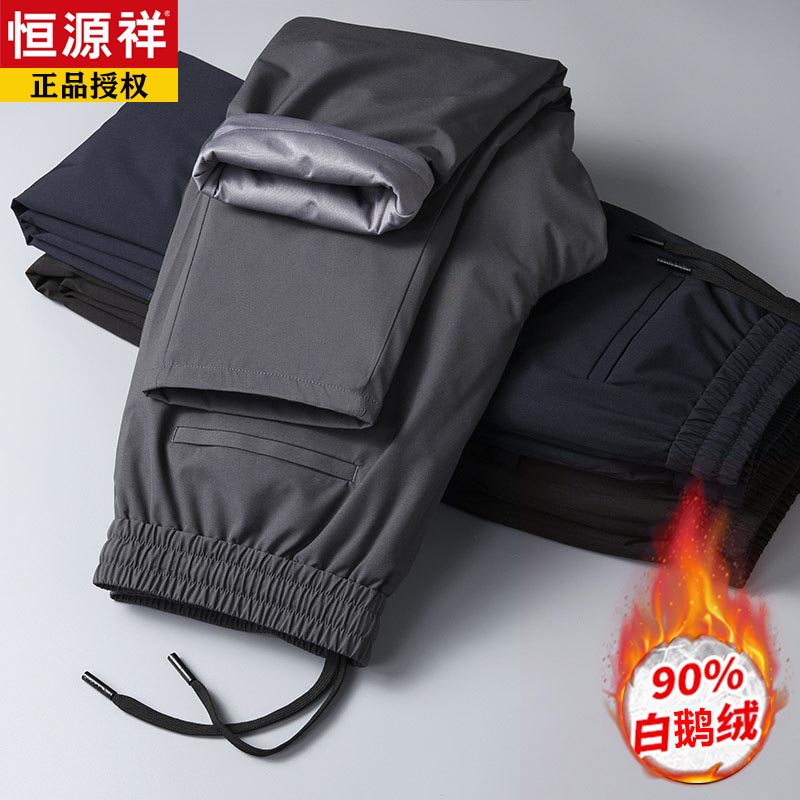 Hengyuan Xiang Men's Down Pants Winter Anti-Chill Windproof Plus Suede Warm Pants Outside Wearing Loose Big Code Straight Barrel Casual Pants-Taobao