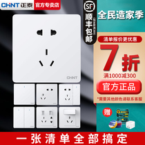 CHINT 6C white switch socket large panel household wall type 86 wall plug without border one open five holes with USB