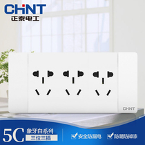 Chint 118 Type 5C White large board borderless switch socket porous panel three position 9 nine nine holes 15 fifteen holes hidden