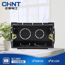 Chint 120 type switch socket panel long junction box small Zhengtai plastic cassette wire box bottom box 120*60