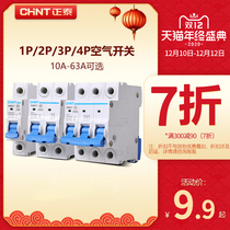 chnt CHINT Electric air switch 1P2P air switch Household 20A32AC63A circuit breaker switch Zhengtai