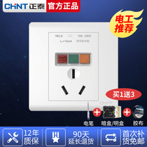 Zhengtai 16A An air conditioning leakage protection switch 86 type household 3 three-hole socket with leakage protection air air switch