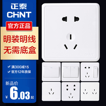 Zhengtai open-mounted switch socket household 86 type wall ultra-thin open wire with 16A an air conditioning five holes with USB panel