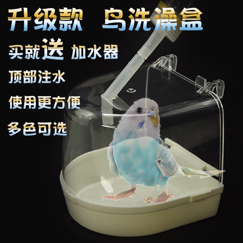 Parrot bathing Divine Instrumental Bird Bathing Cage Painting Brow Bathing Cage Bird shower Bathing Basin Birds with a bath tub Basin Tiger Leather